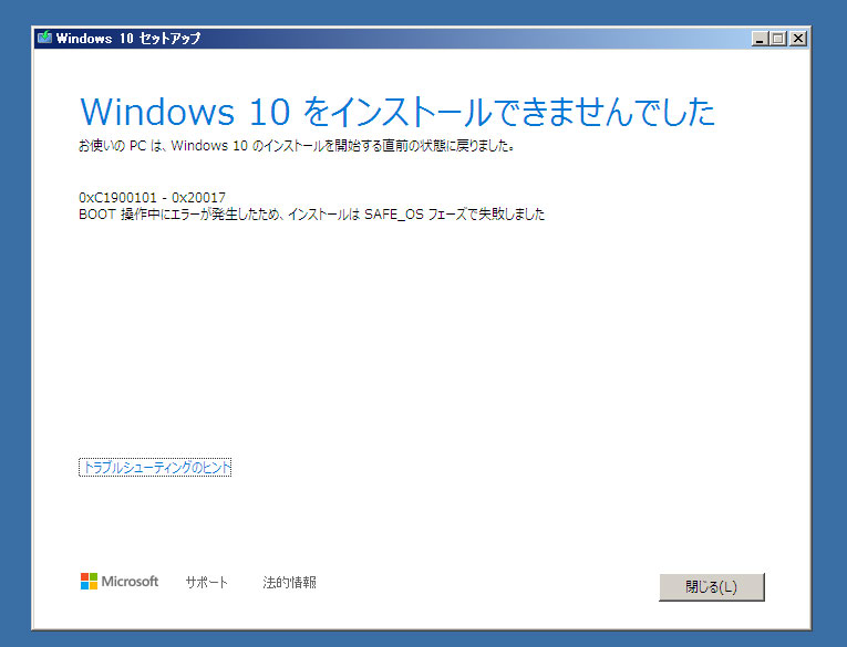 Endeavor Nj5000pro をwindows7からwindows10にアップグレードできない フリーランスde建築業